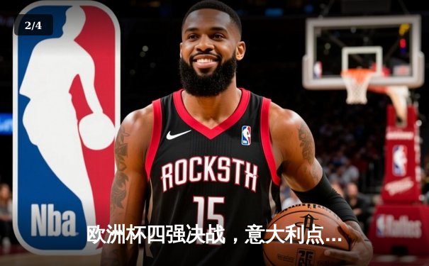 欧洲杯四强决战，意大利点杀西班牙挺进决赛 - 2