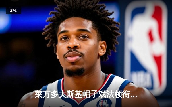 莱万多夫斯基帽子戏法领衔，拜仁慕尼黑5-0横扫柏林赫塔 - 2